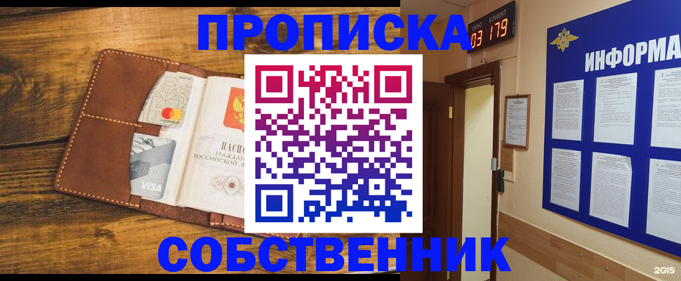 временная регистрация законно в Бузулуке