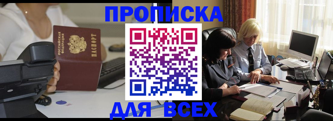 временная регистрация недорого в Бузулуке