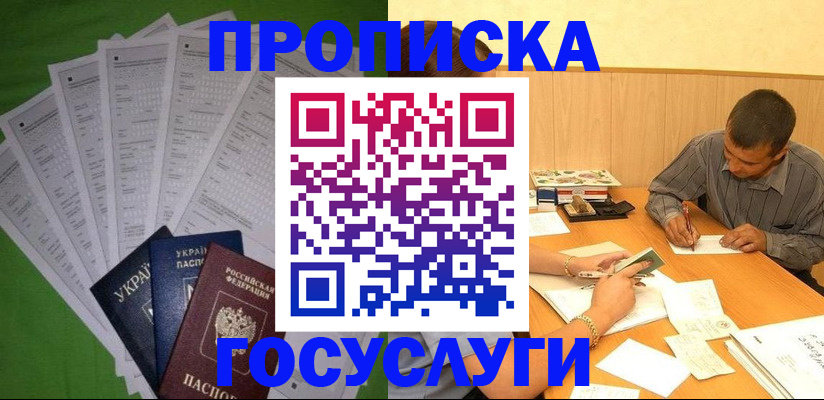 временная регистрация законно в Бузулуке